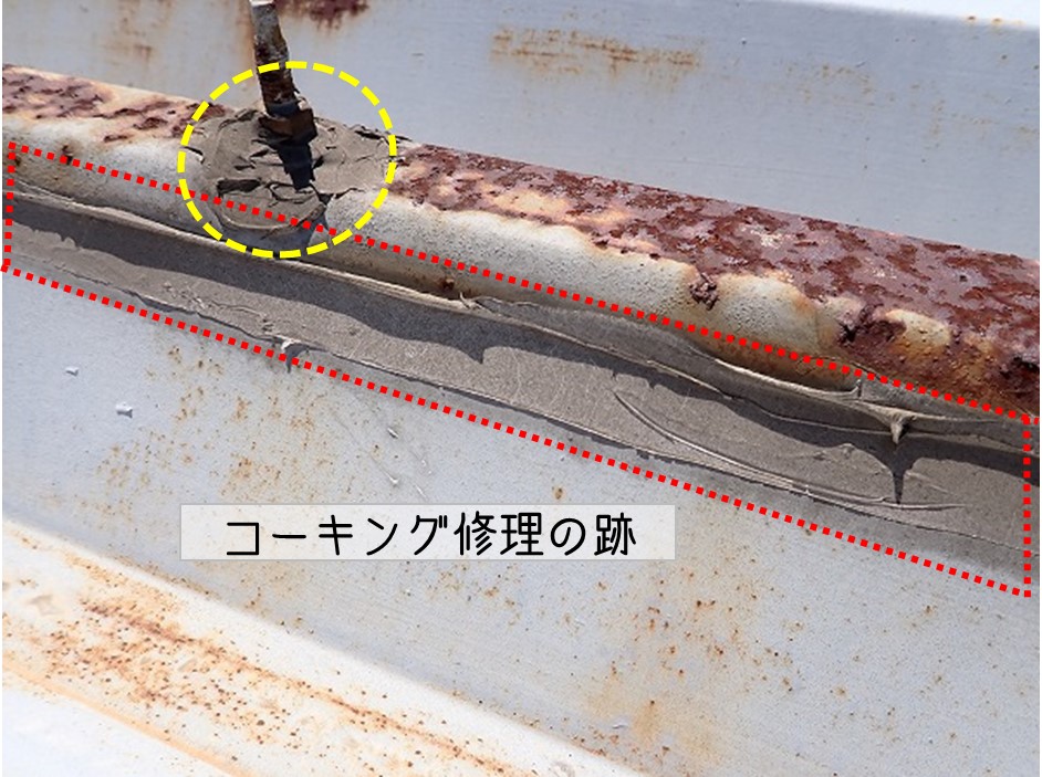 呉市　折半屋根 雨漏り　折半屋根　コーキング修理